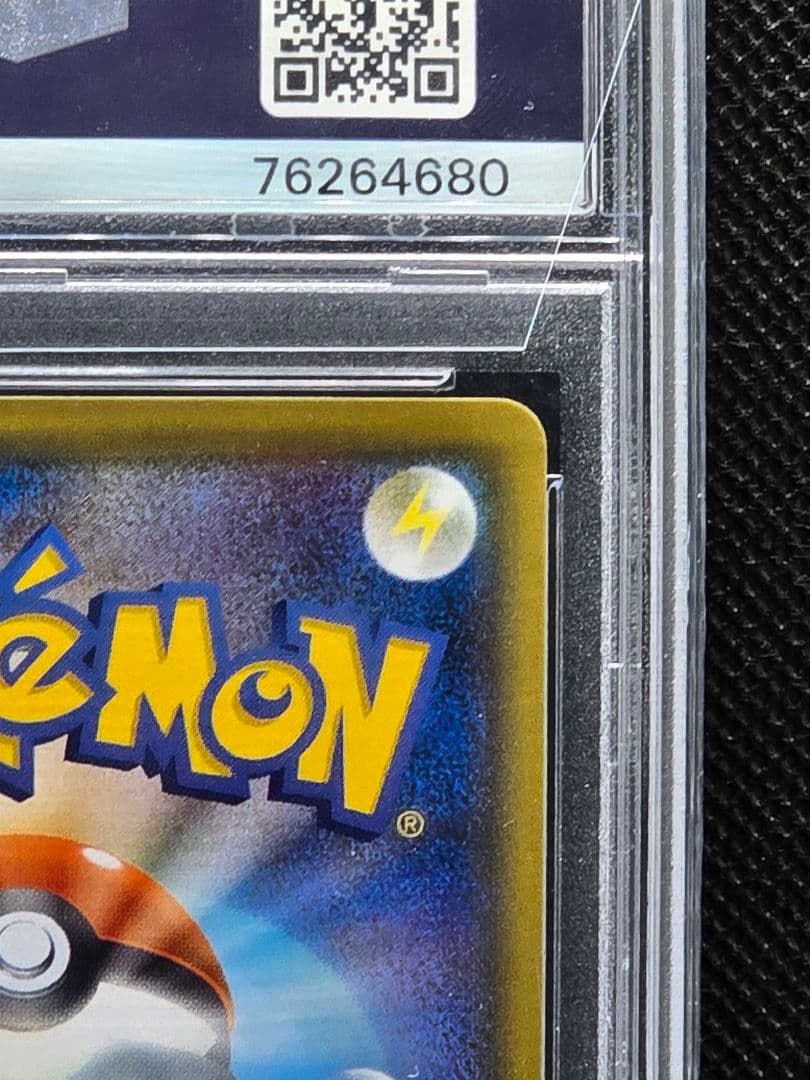 PSA10 ガラルの仲間たち【SR】VMAXクライマックス 橫線あり