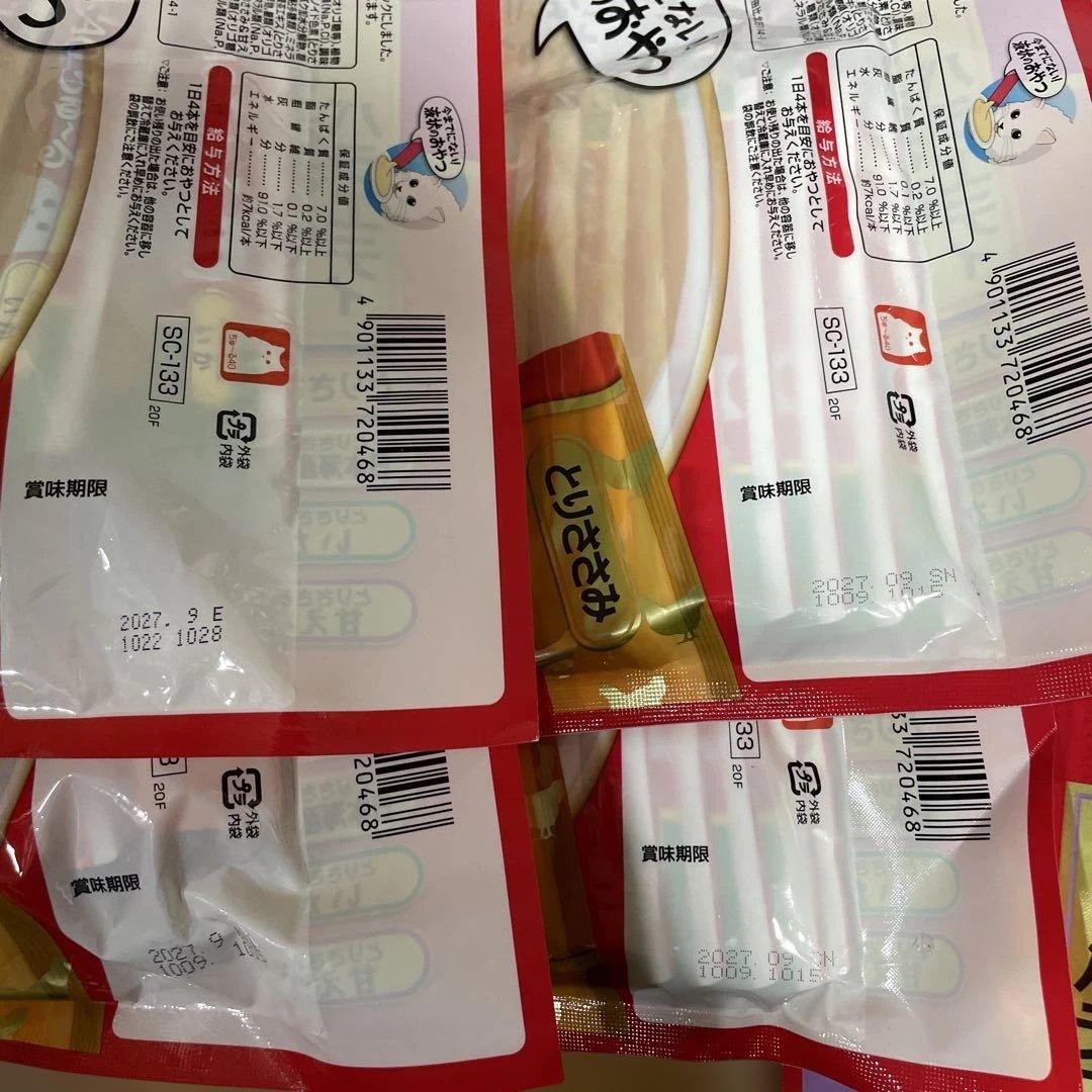 【ぐれじさん1】 CIAO ちゅ〜る 40本入り 20袋セット 計800本