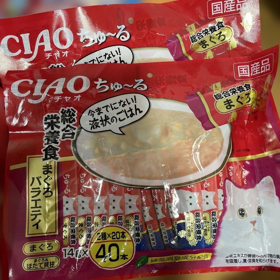 【ぐれじさん1】 CIAO ちゅ〜る 40本入り 20袋セット 計800本