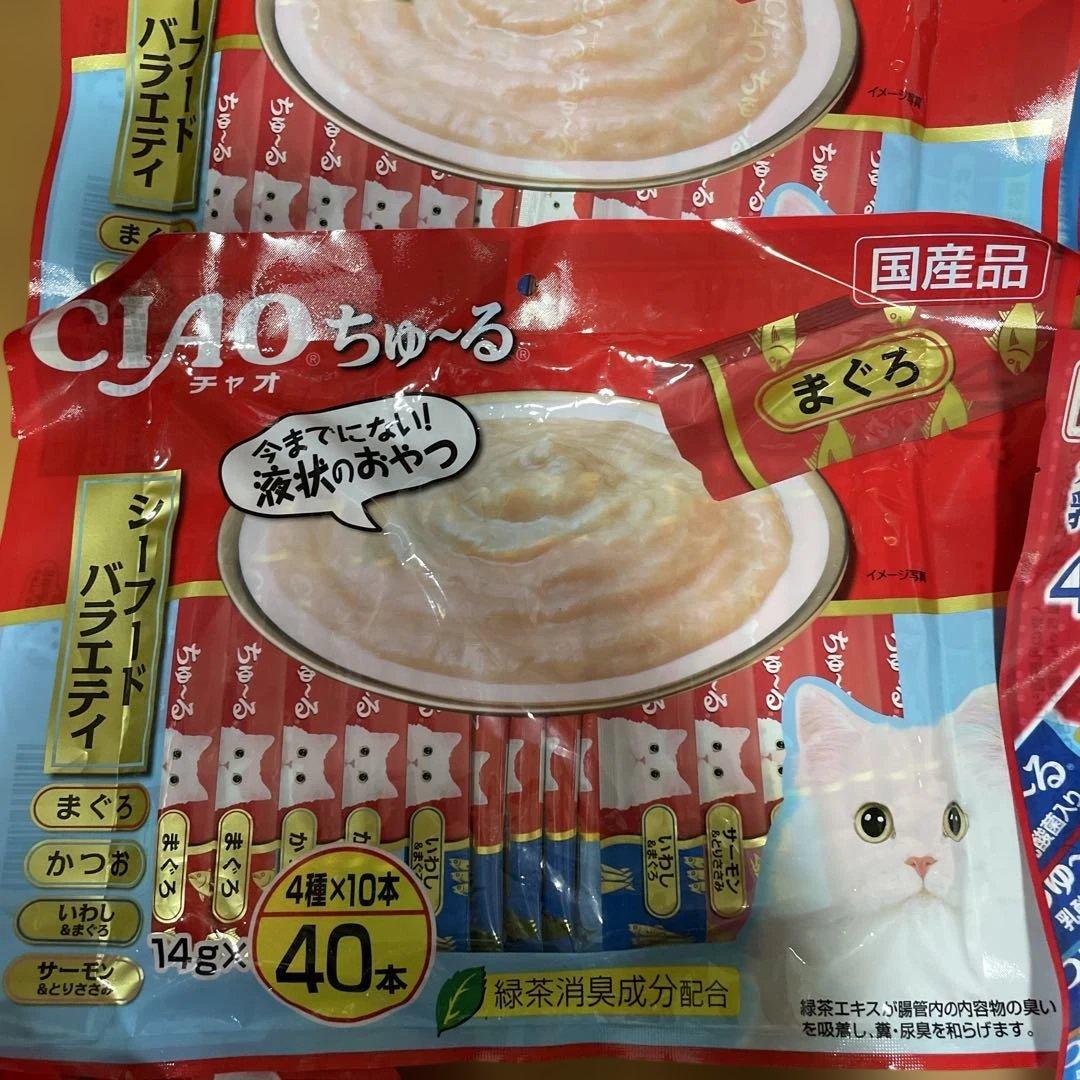 【ぐれじさん1】 CIAO ちゅ〜る 40本入り 20袋セット 計800本