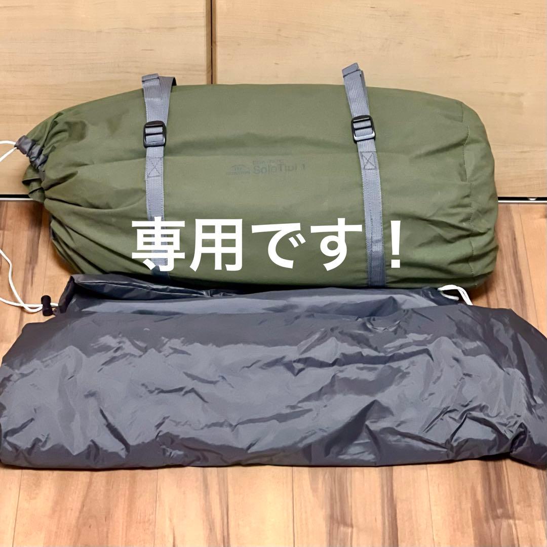 専用 BUNDOK ソロティピー1 ポリコットン ワンポールテント ソロキャンプ