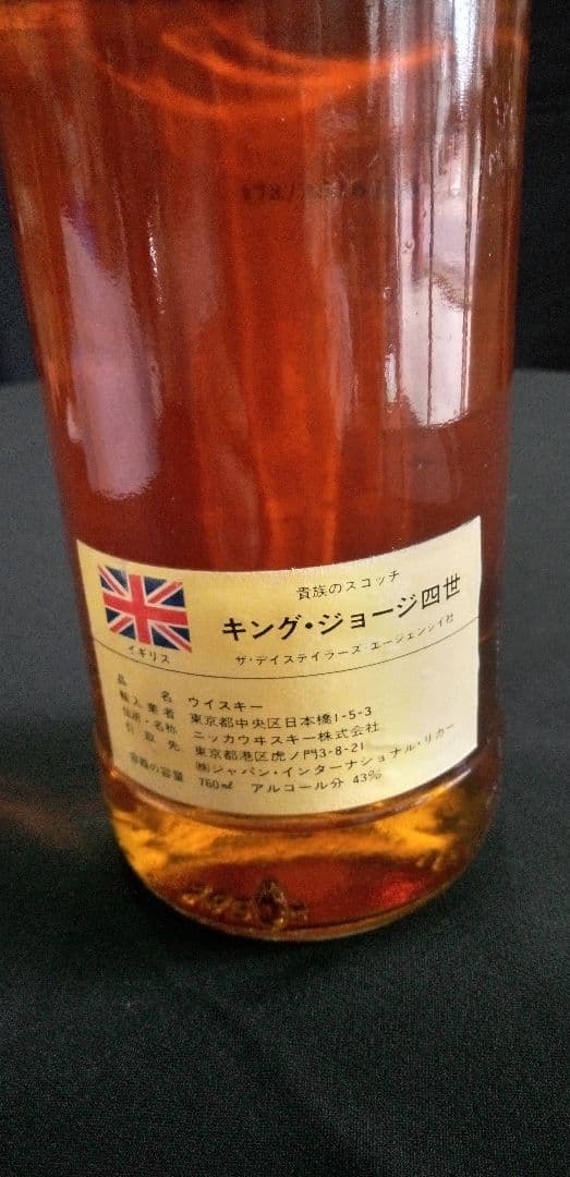 キング・ジョージ四世 ブレンデッドスコッチウイスキー 760ml