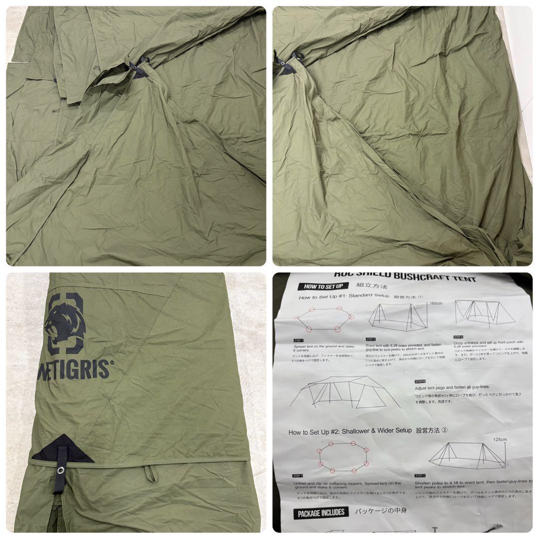 未使用級　ONETIGRIS ロックシールドTC アーミーグリーン　スカートあり