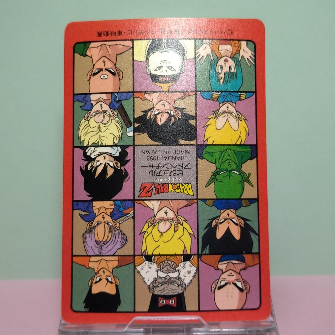 No.170 ドラゴンボール カードダス ビジュアルアドベンチャー パート５