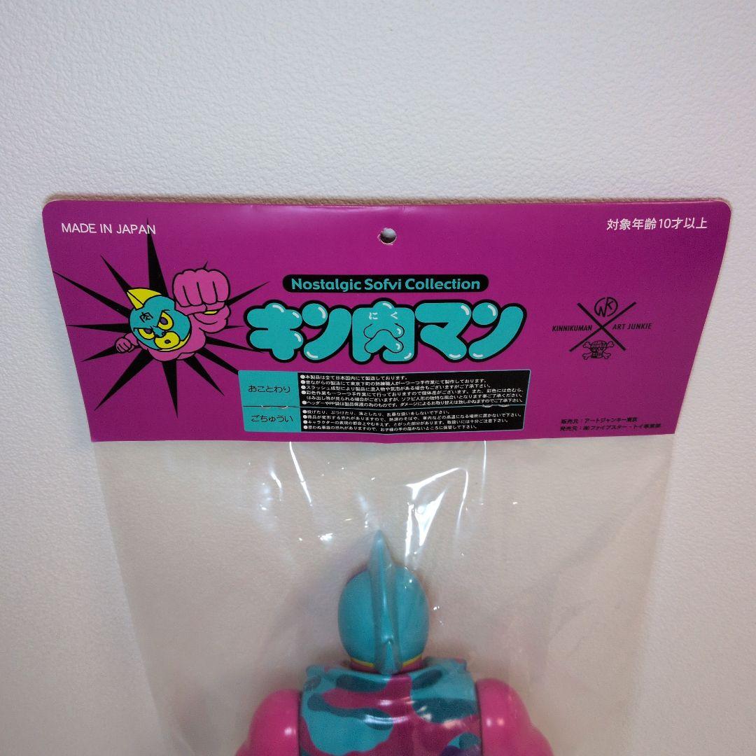 【新品未開封】アートジャンキーコラボ★キン肉マンソルジャー★ファイブスタートイ