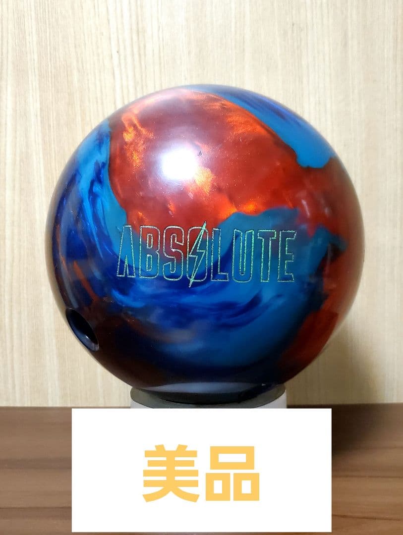 【美品】初代アブソリュート ボウリングボール 15p
