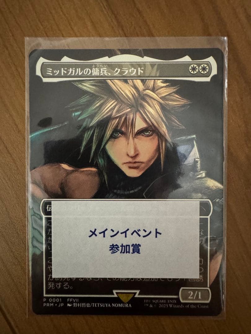 MTG FF ミッドガルの傭兵、クラウド プロモ スポットライトシリーズ