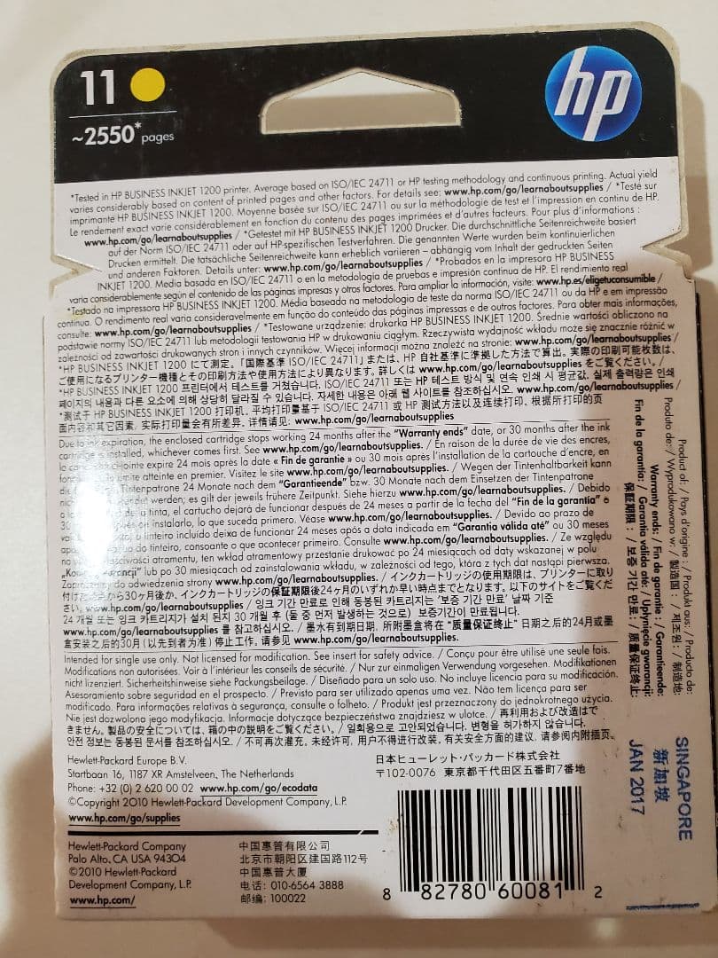 大型プリンター　インクカートリッジ