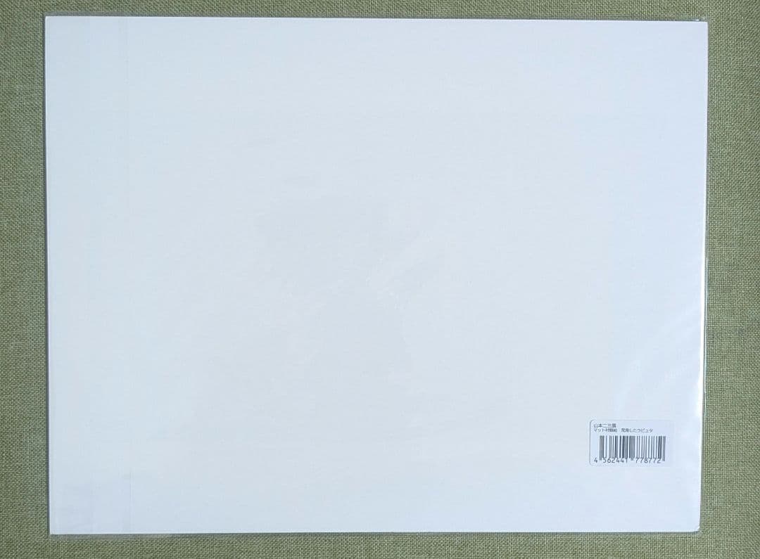 【未開封】山本二三展　天空の城ラピュタ　複製原画+クリアファイル