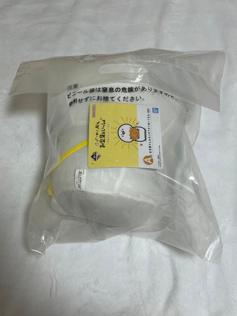 お文具といっしょ〜明日もきっといい天気〜　一番くじ　まとめ売り