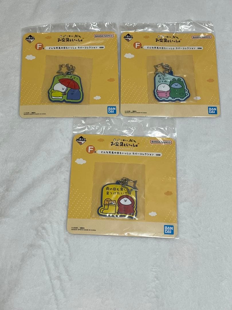 お文具といっしょ〜明日もきっといい天気〜　一番くじ　まとめ売り