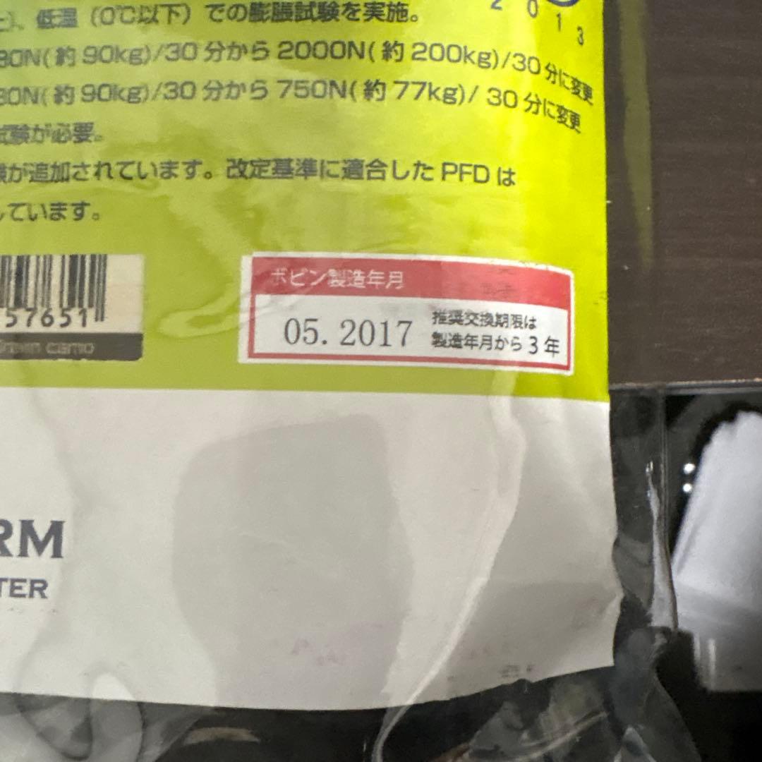 ライフジャケット　　希少品