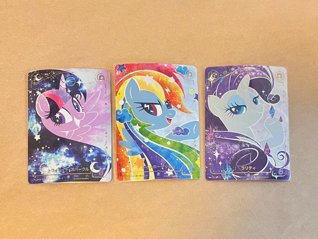 ま*ろ様 マイリトルポニー プロモーションカード　3枚セット