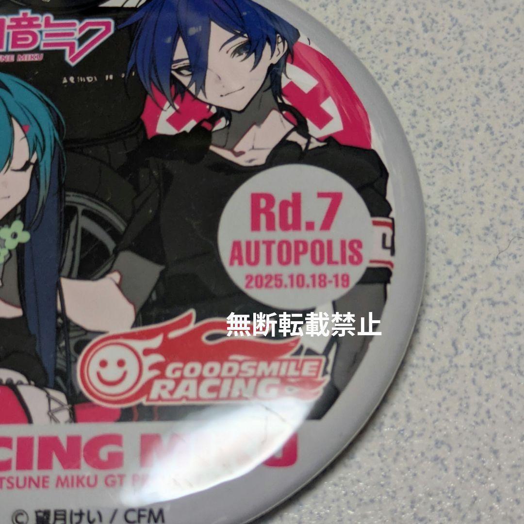 レーシングミク2025Ver. 缶バッジ オートポリス プラチナランク 非売品