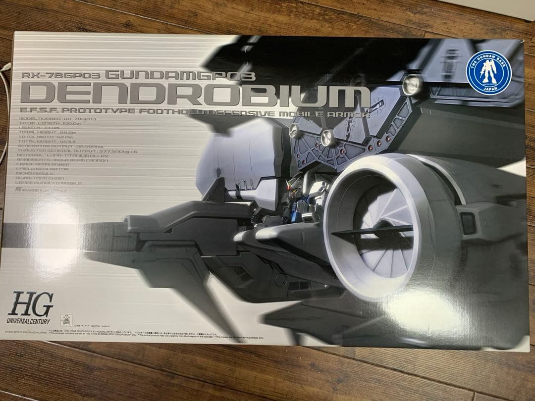 8*6様 未組立品　HGUCデンドロビウム