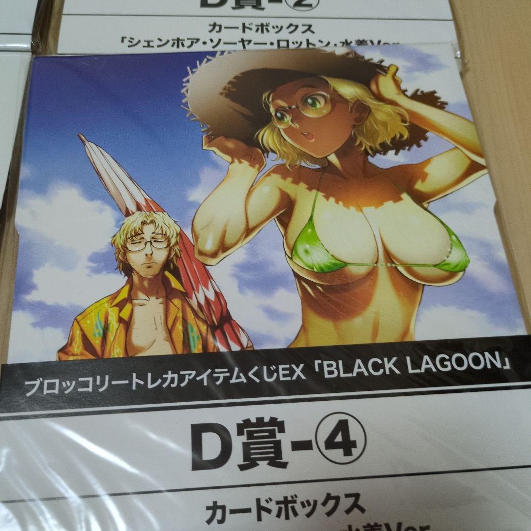 ブラックラグーン トレカアイテムくじEX キャラクタースリーブ　カードボックス