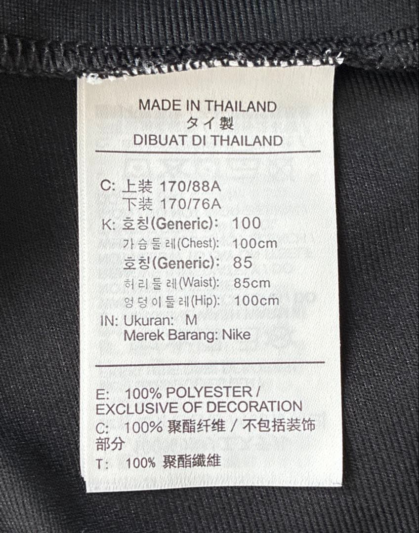 極美品ジョーダン×パリ・サンジェルマン ストライクトラックジャケットセットアップ