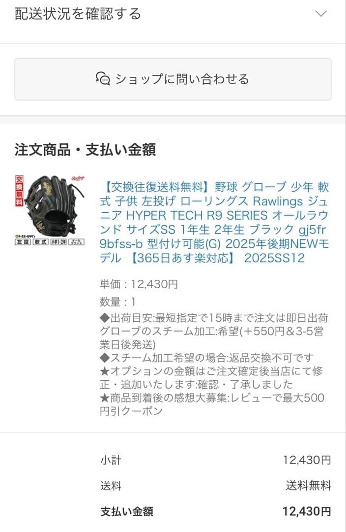 ローリングス　グローブ　野球　ソフトボール