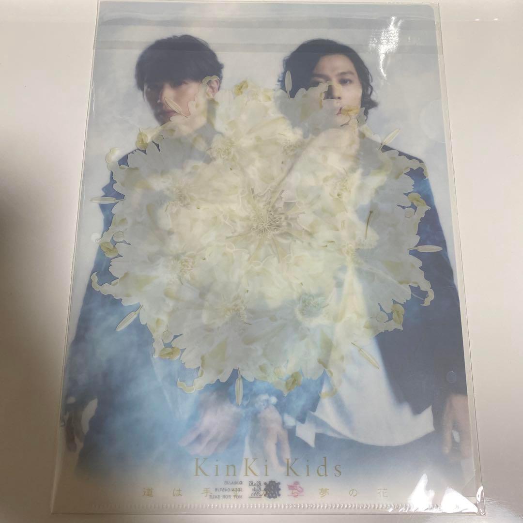 【超美品‼︎】【おまけ付】 KinKi Kids 道は手ずから夢の花 A4ファイル