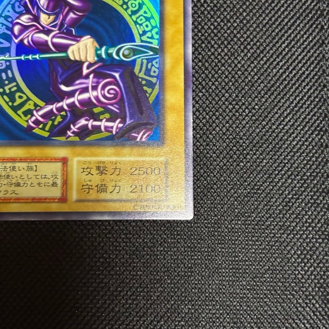 ク*ロ様 ブラックマジシャン 初期