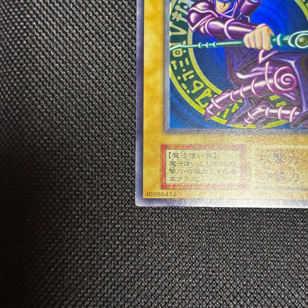 ク*ロ様 ブラックマジシャン 初期