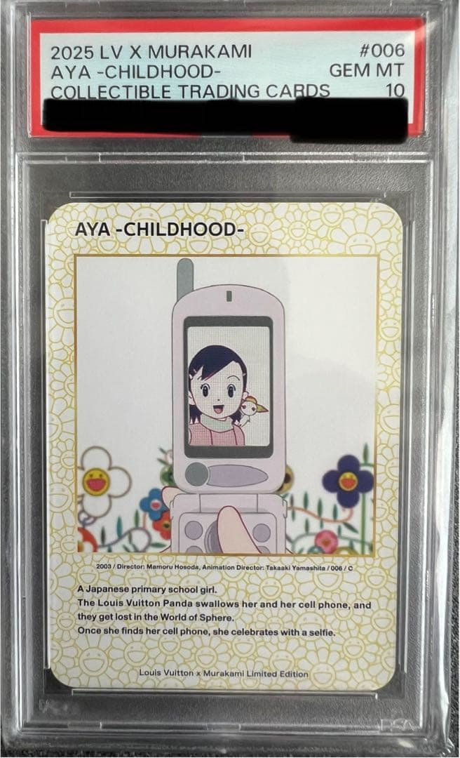 PSA10アヤ -幼少期-C [2003 / 006]ルイヴィトン x 村上隆