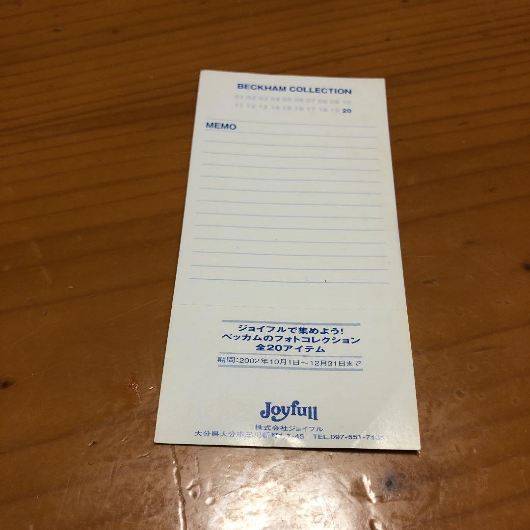 サッカー　ベッカム　サイン　写真　フォトコレクション　ジョイフル　ペプシ