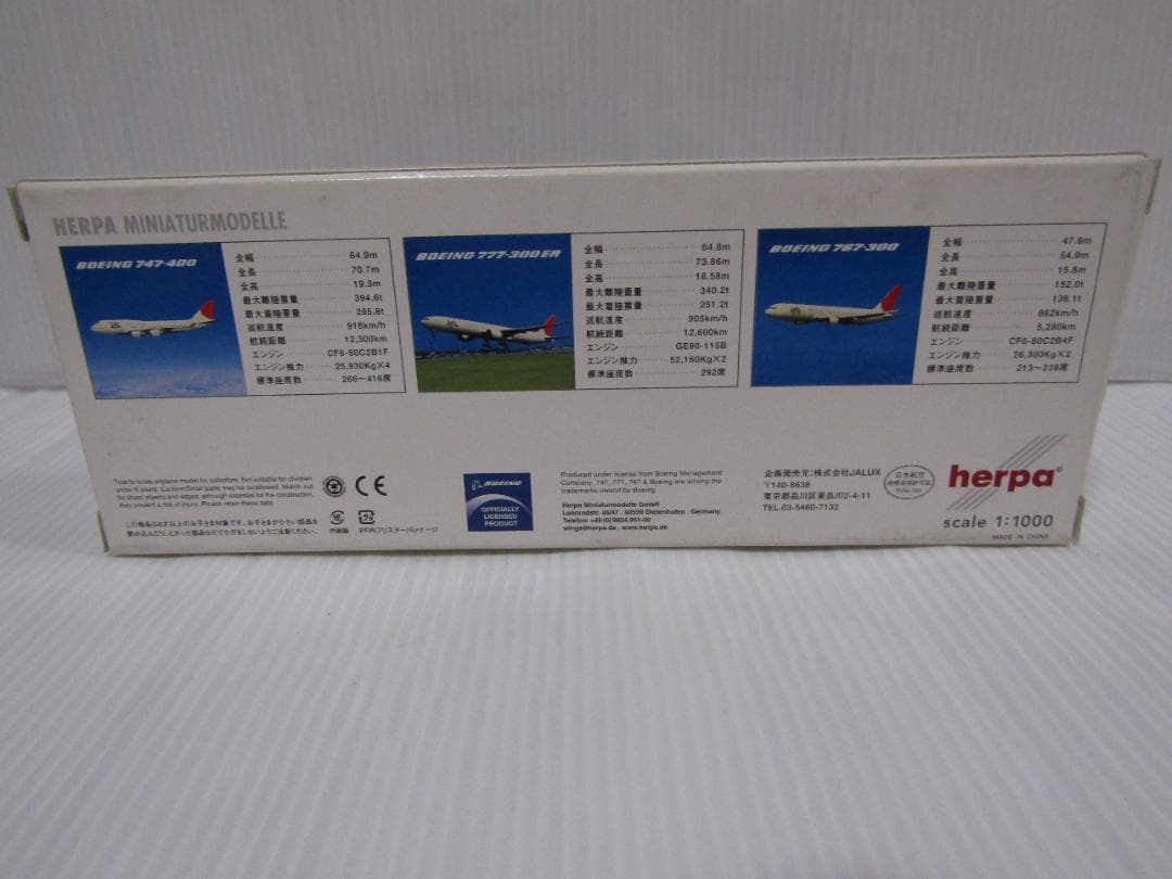 A1441 廃番品 日本航空 JAL ボーイング 3機種 1:1000