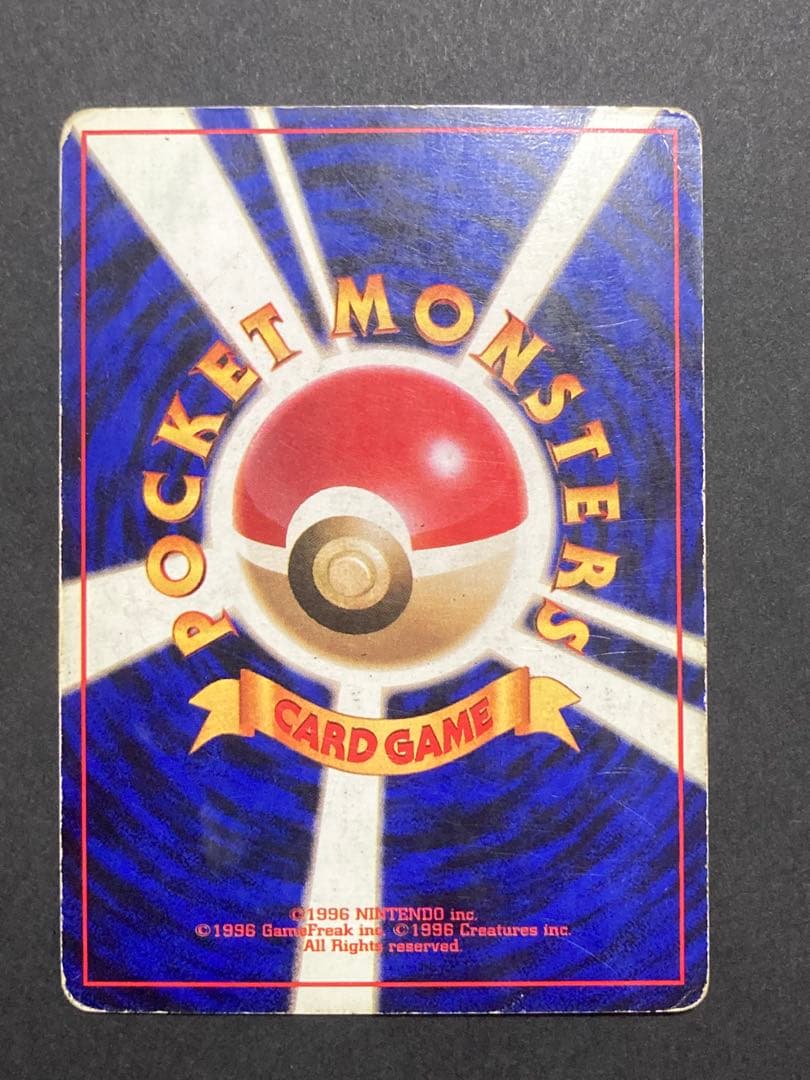 旧裏　ニドキング マークなし