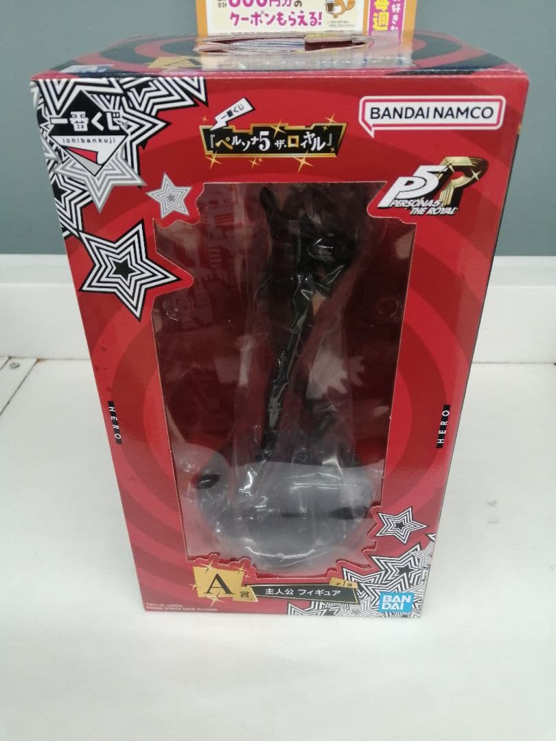 ペルソナ5 一番くじ　主人公　フィギュア