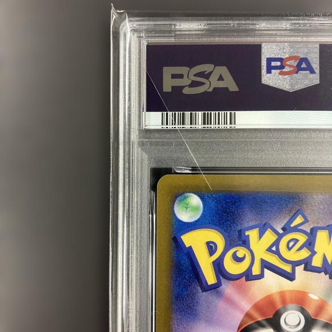 ［最安値］リザードンex SAR psa10 SV2a ポケモンカード151