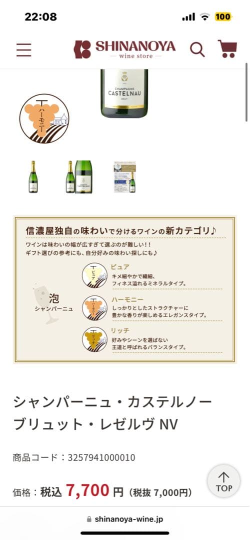 シャンパーニュ・カステルノーブリュット・レゼルヴ NV 2本 Champagne