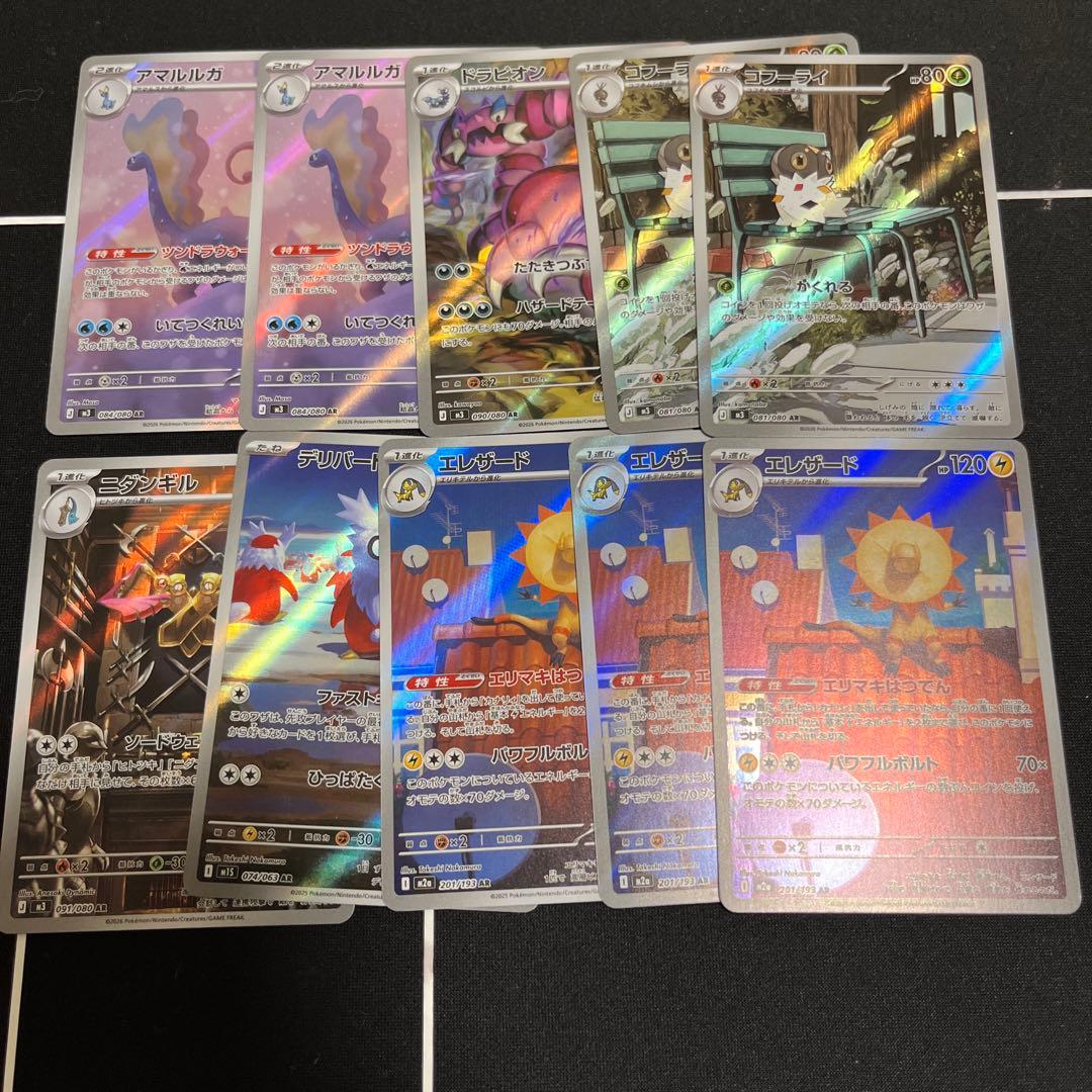 ポケモンカードARまとめ売り