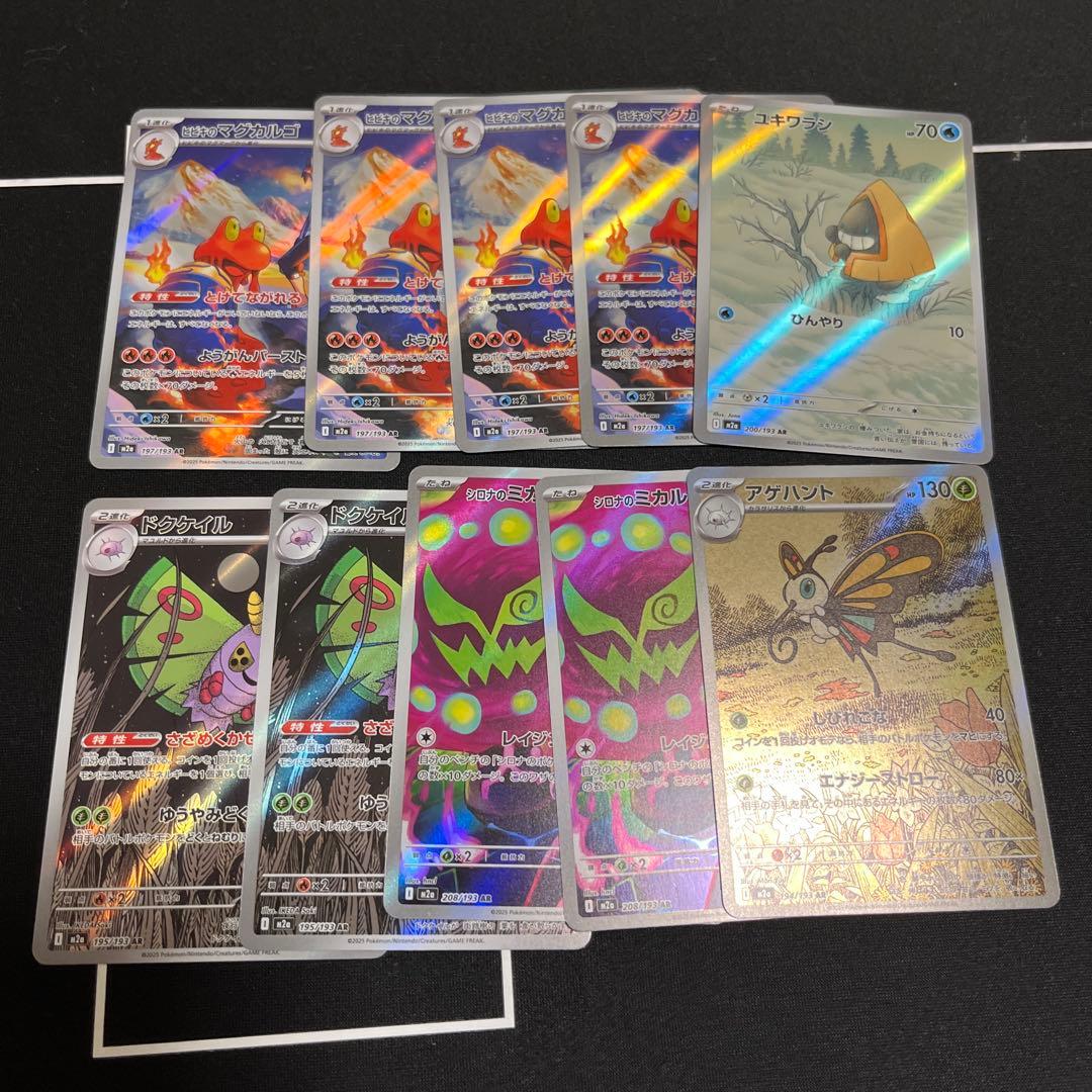 ポケモンカードARまとめ売り