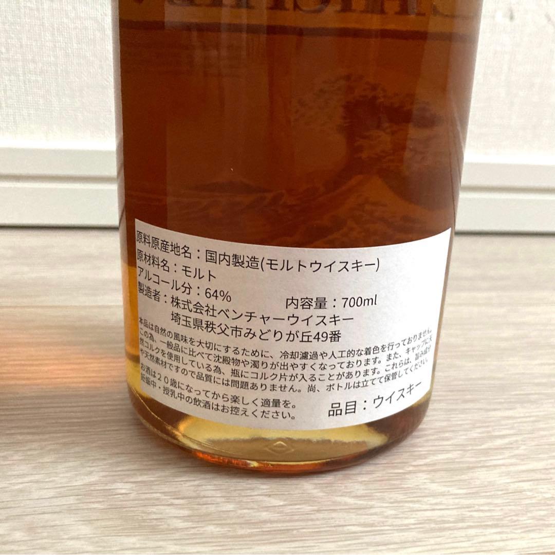 イチローズモルト 秩父 限定193本 石川酒販50周年記念ボトル