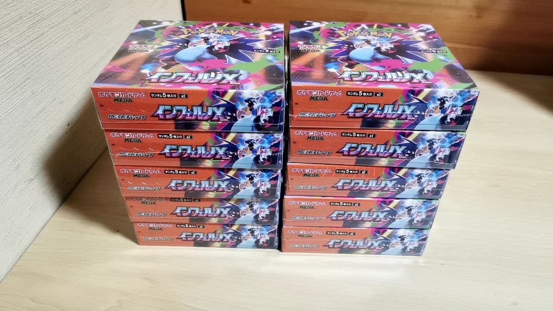 ポケモンカード インフェルノX シュリンク付き未開封 ポケカ 10BOX