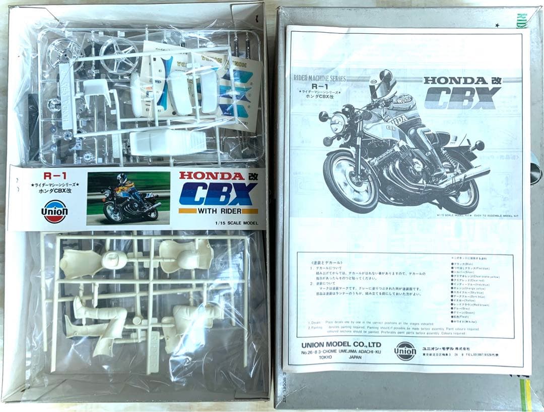 UNION ユニオン1/15　HONDA　CBX改　ホンダCBX改　ライダーマン