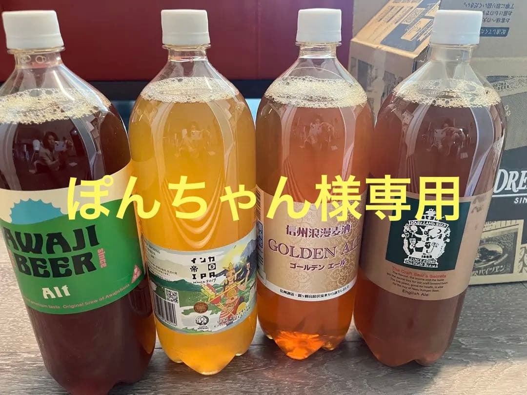 DREAMBEER　ドリームビア　4本セット　おまけ付き