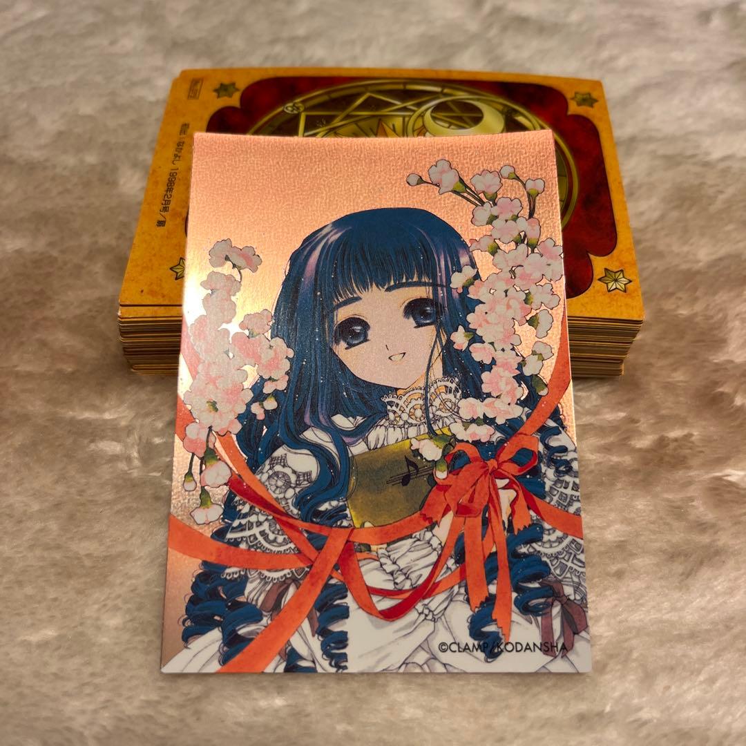 カードキャプターさくらクローカード編 トレーディングカード　レア含む83枚