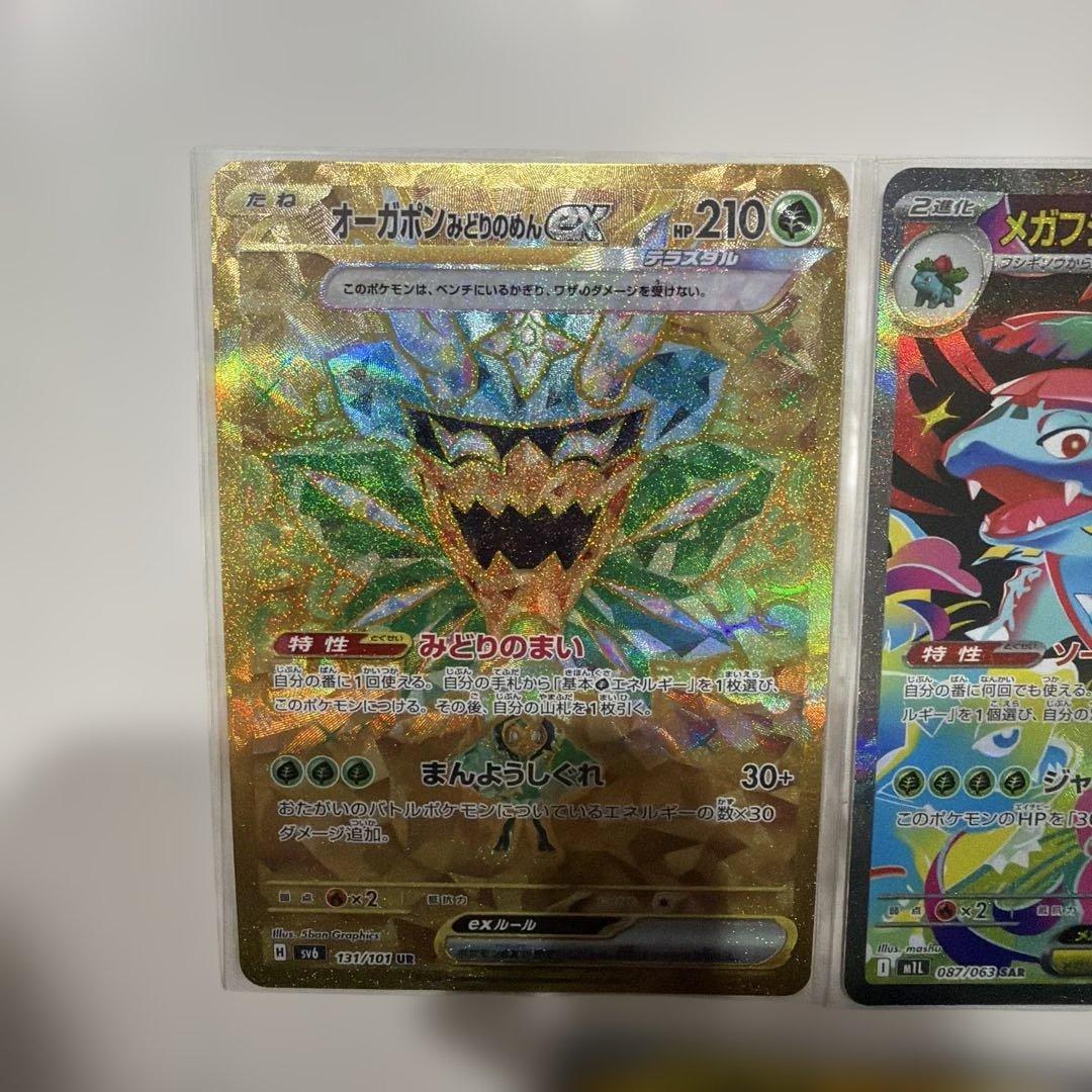 ポケモンカード5枚セット　￼メガフシギバナなど、、