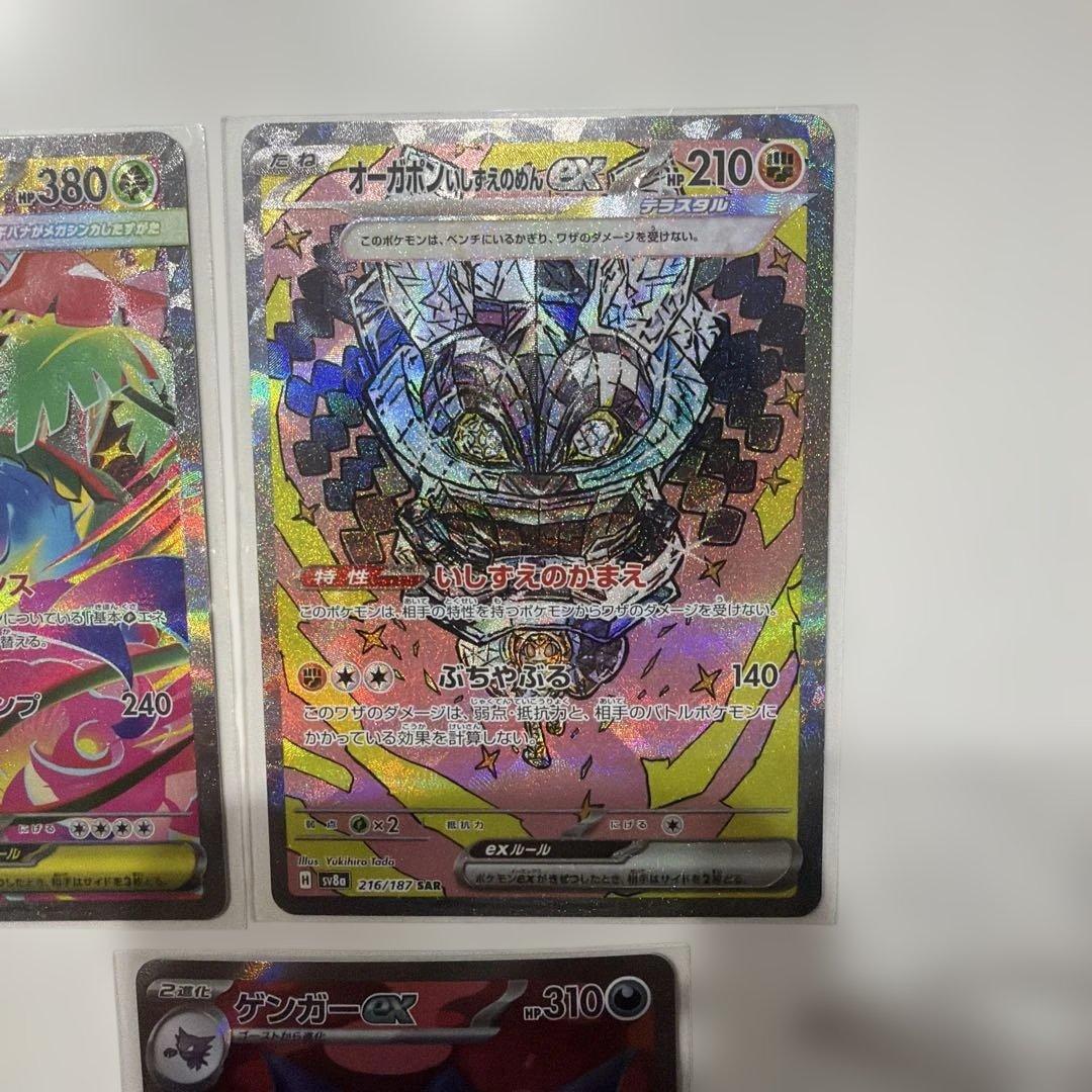 ポケモンカード5枚セット　￼メガフシギバナなど、、