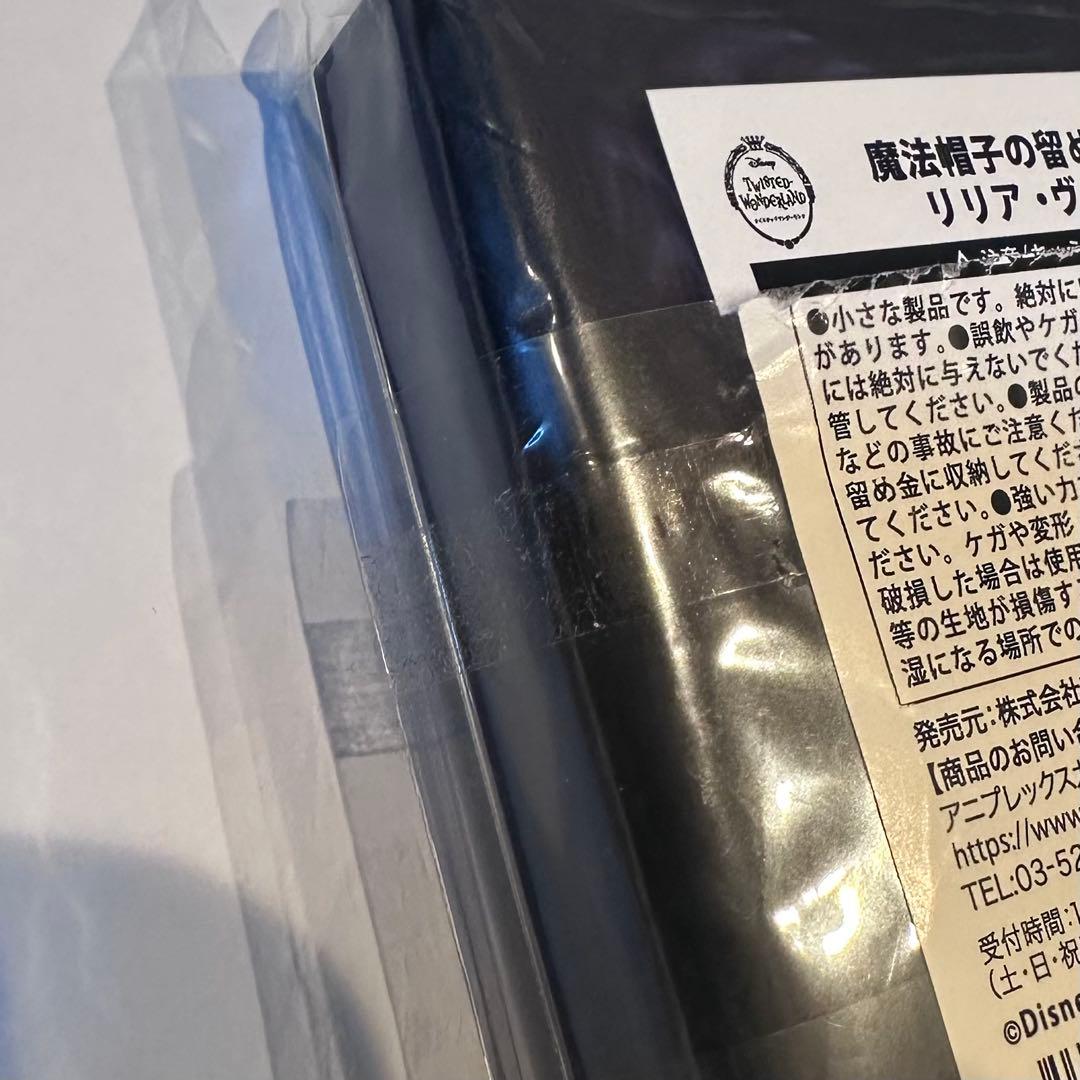 ツイステ リリアヴァンルージュ 魔法帽子の留め具風 ブローチ