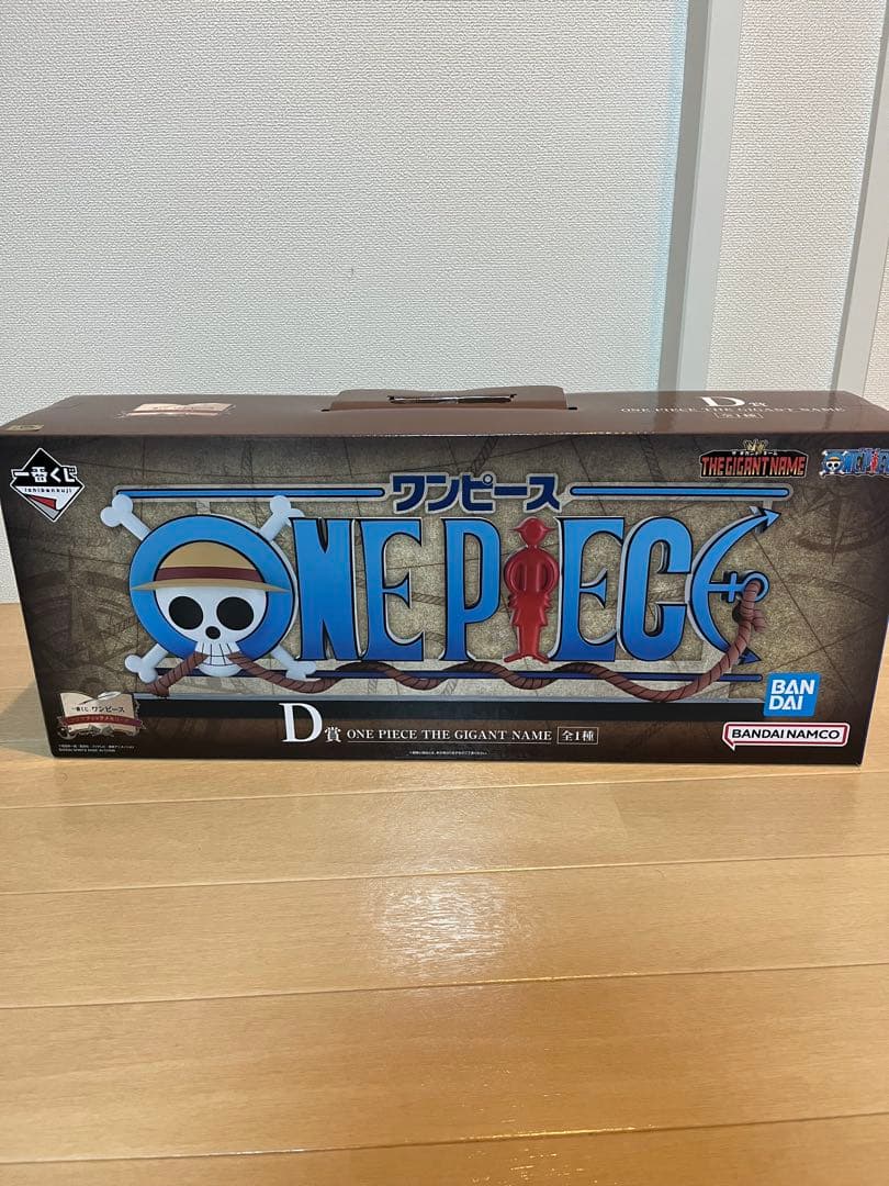 ギガントネーム ワンピース