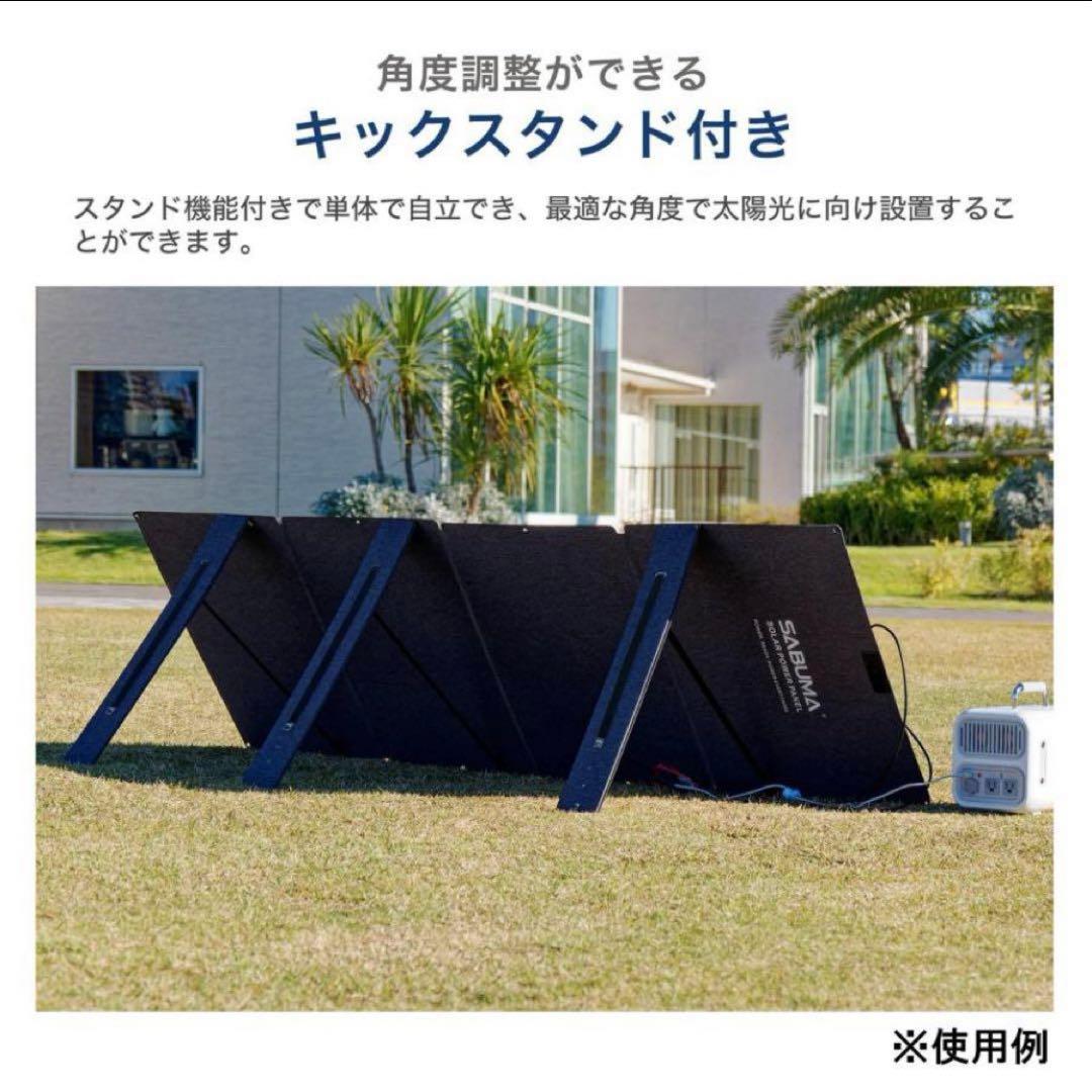 【新品未開封】SABUMA ポータブル電源&ソーラーパネル 200W 超お買い得