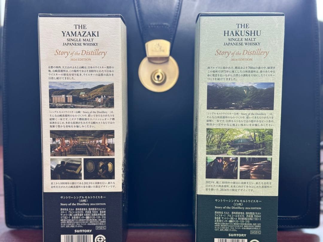 山崎・白州 /ストーリーオブディスティラリー /2024年/2セット
