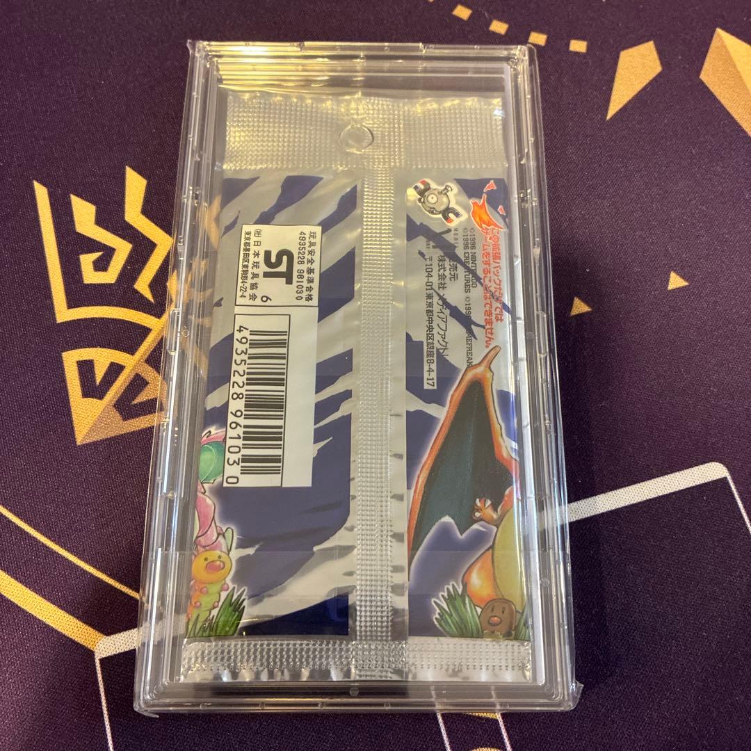 ポケモンカード ポケカ 第一弾 初版 旧裏 未開封パック