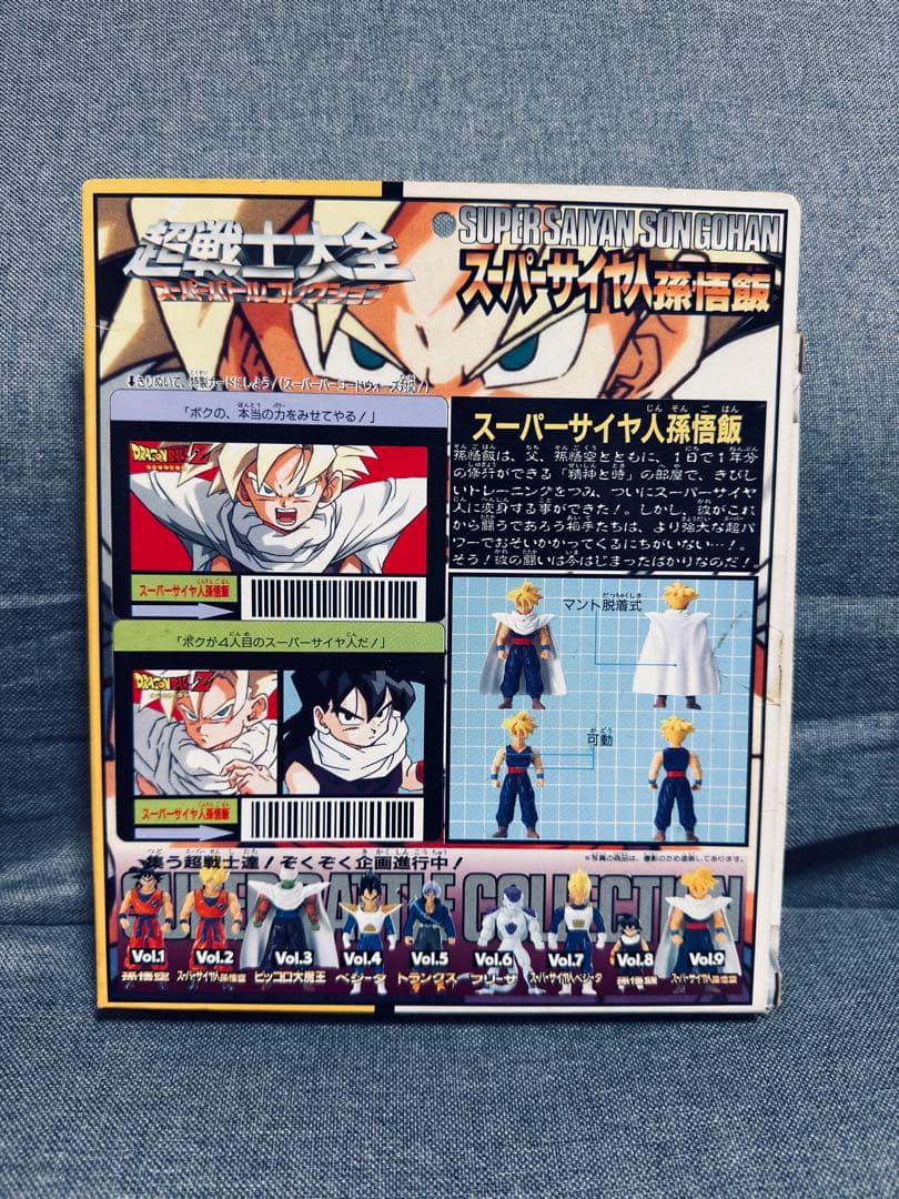 ドラゴンボールZ スーパーバトルコレクション Vol.9