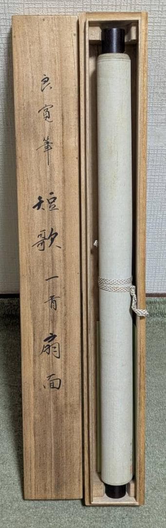 【真作】【複製】掛軸　良寛　工芸品　扇面和歌梅図　箱入　U181