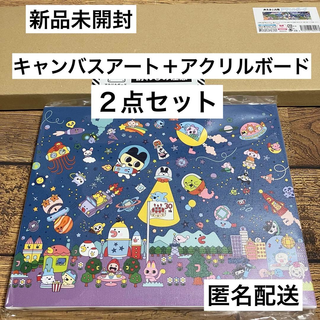 【新品未開封】大たまごっち展 アクリルボード F3キャンバスアート まめっち