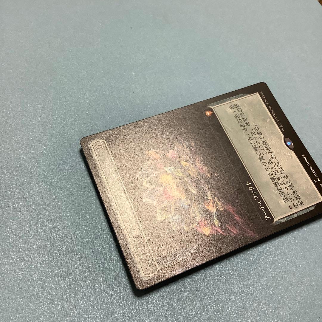 宝石の睡蓮/Jeweled Lotus  CMRーBF 拡張日本語